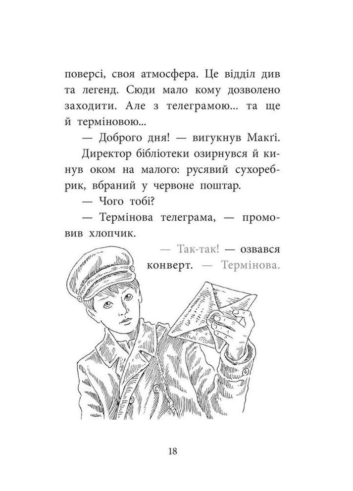 Книга Делфи и волшебники. Макги и черный дракон. Валерий Пузик АССА (335210174)