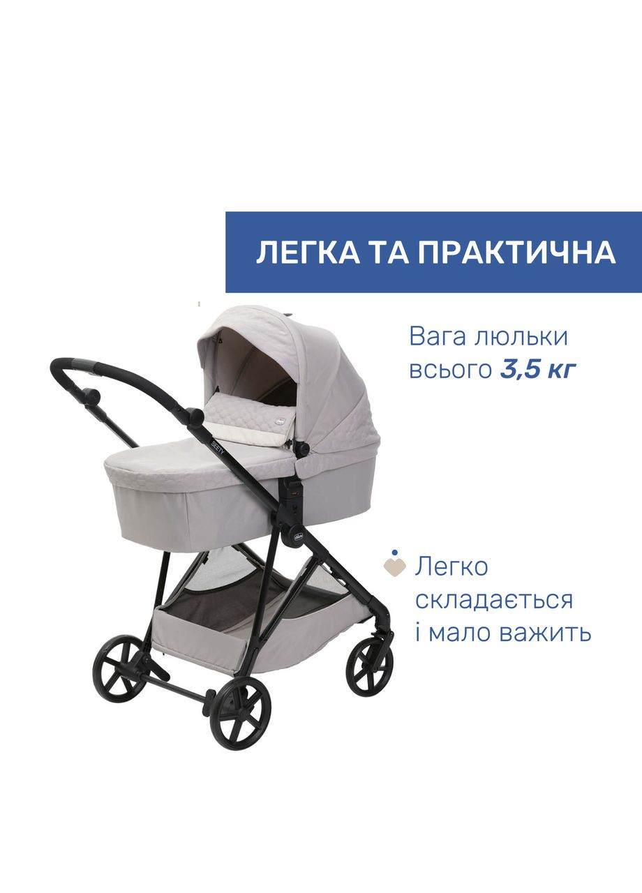 Коляска 2 в 1 Seety, бежева (87097.70.01) Chicco (341321559)