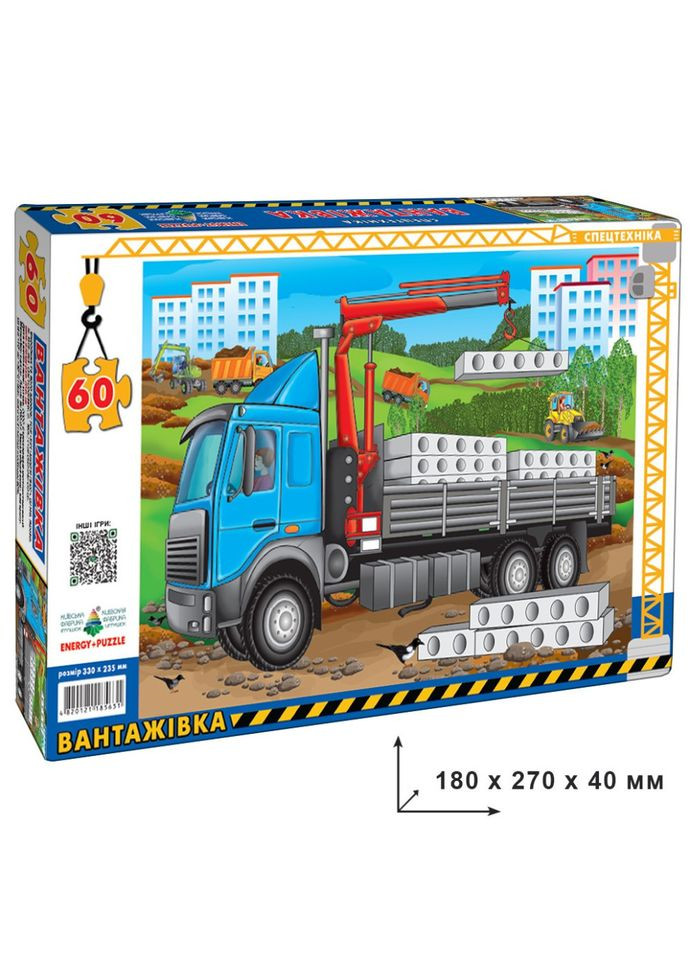 Дитячий пазл "Вантажівка" Енергія Плюс 85631 на 60 елементів Энергия Плюс (308861848)