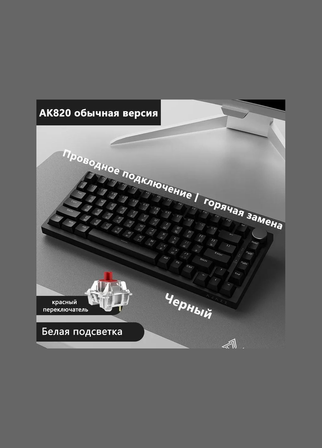 Проводная клавиатура Ak820 Черная RU Ajazz (329727901)
