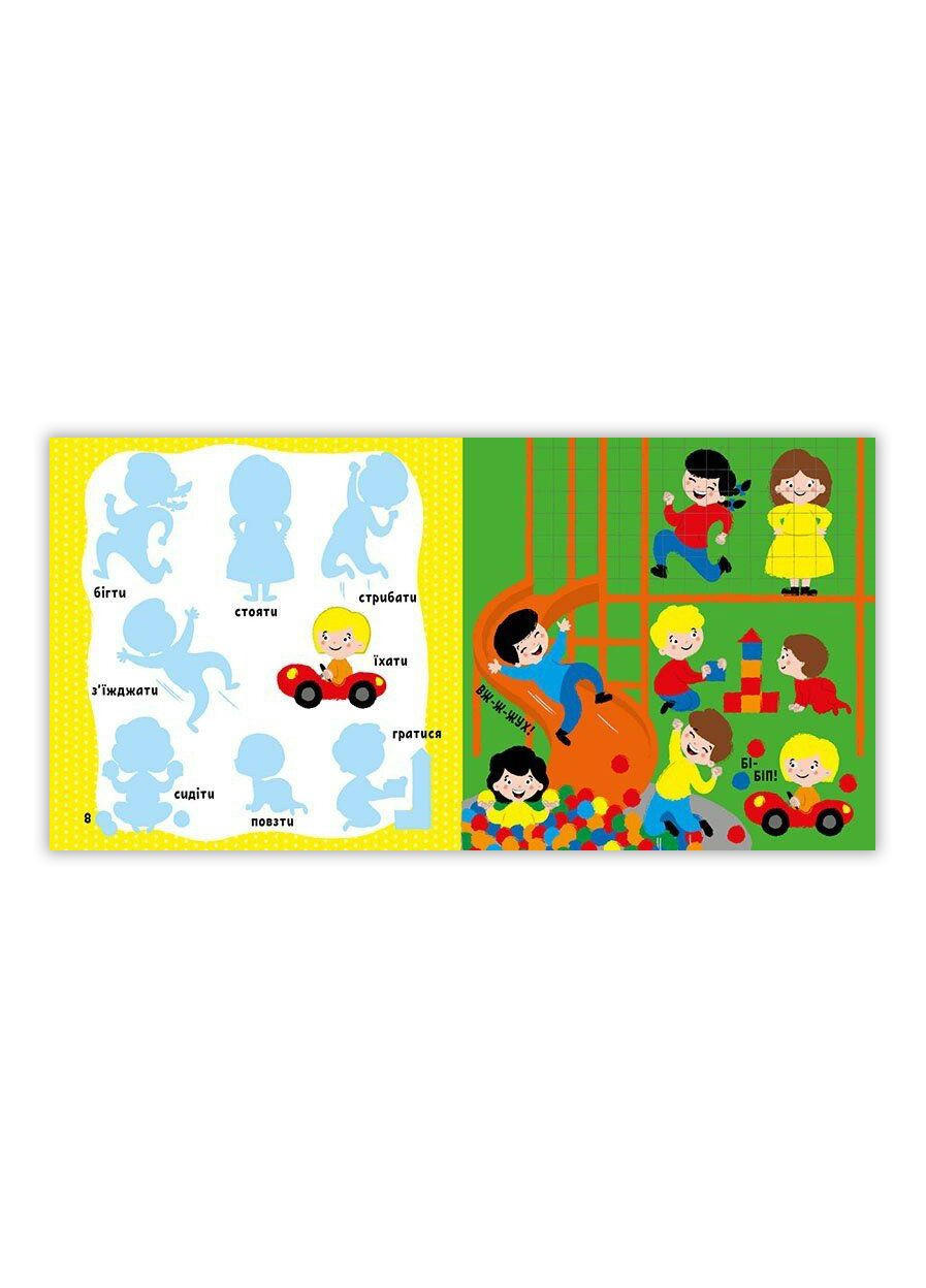 Розвиваючі книжки з наліпками Мої перші слова. Моє тіло С1829004У 9786170986856 РАНОК (295570961)