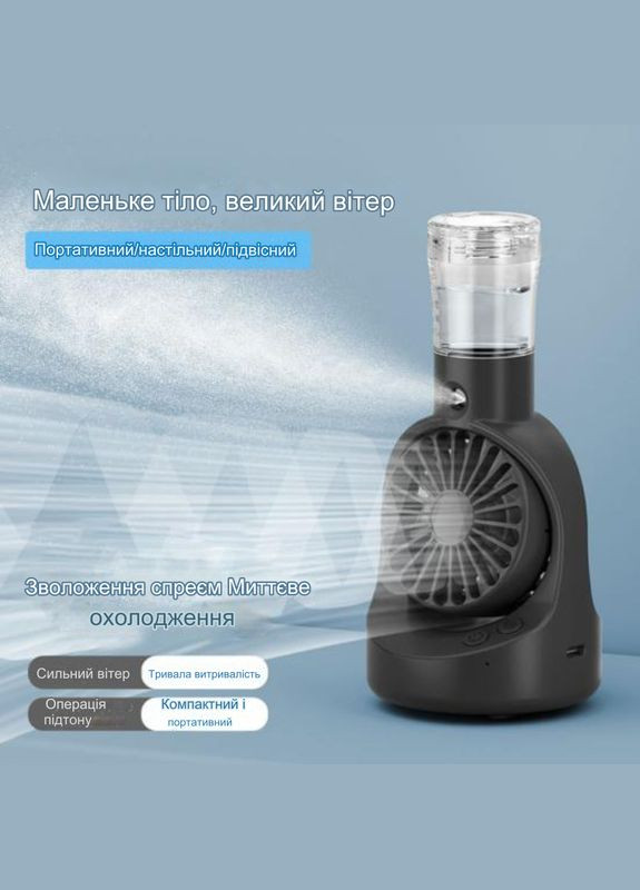 Портативный настольный аккумуляторный вентилятор с водой Mini Fan F6 No Brand (301350961)