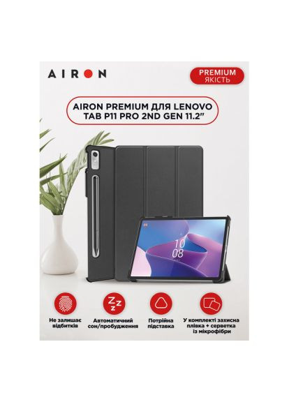 Чохол до планшета Premium Lenovo Tab P11 Pro 2nd Gen 11.2" + Film Black (4822352781086) Airon Premium Lenovo Tab P11 Pro 2nd Gen 11.2&quot; + Film Bl (366496873)