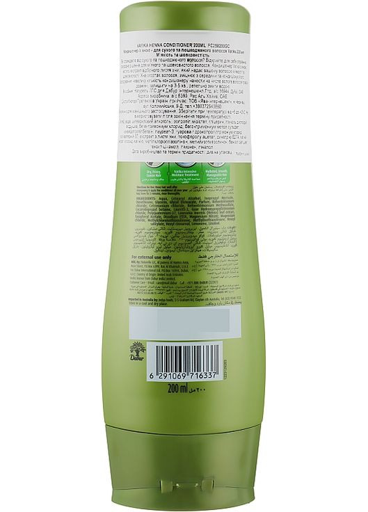 Кондиционер для волос с хной Vatika Henna Conditioner 200ml (273207-91570) Dabur (368614525)