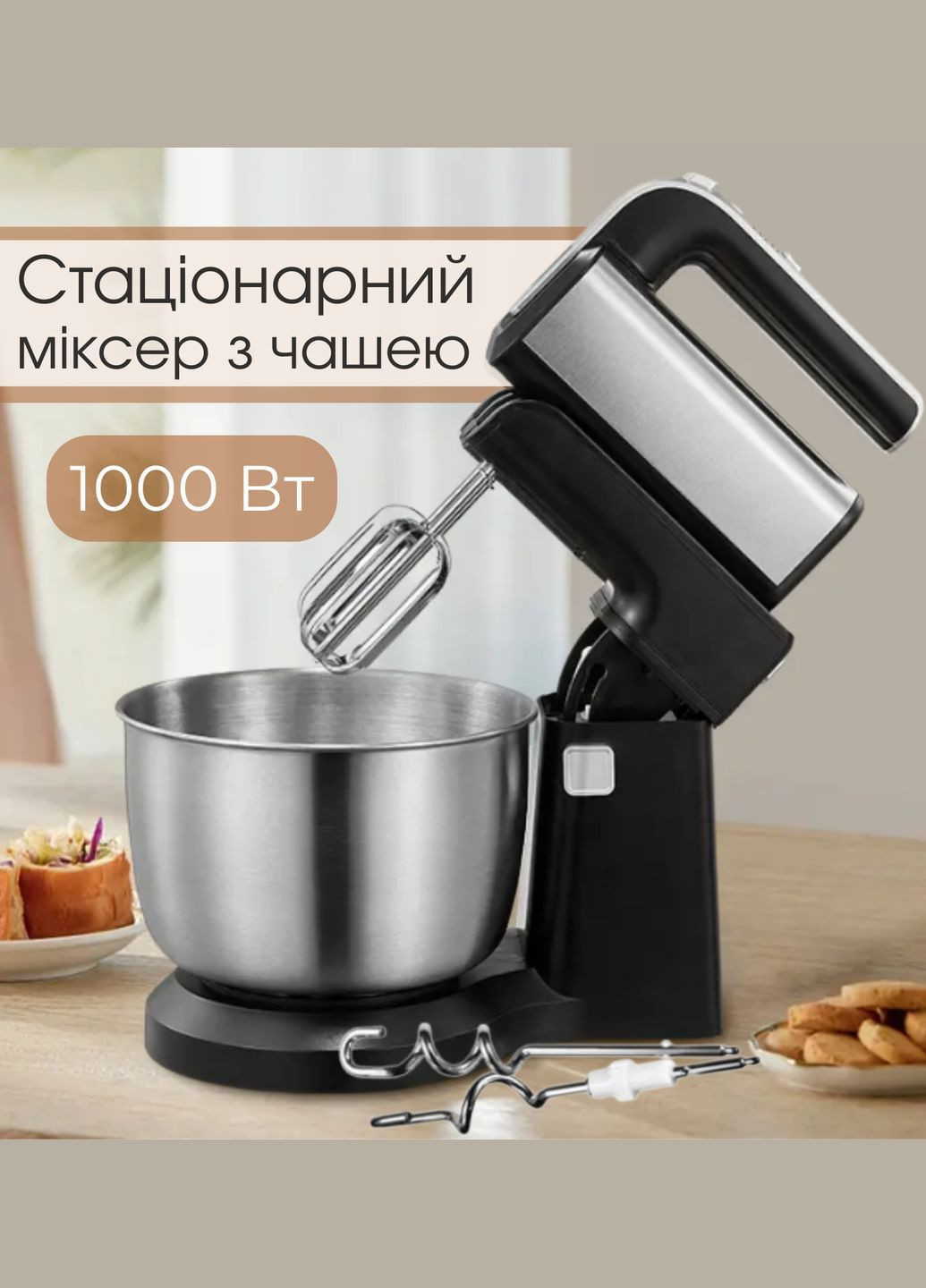 Стационарный миксер с чашей R-6652 1000 Вт, 3.5 л RAF (329746476)