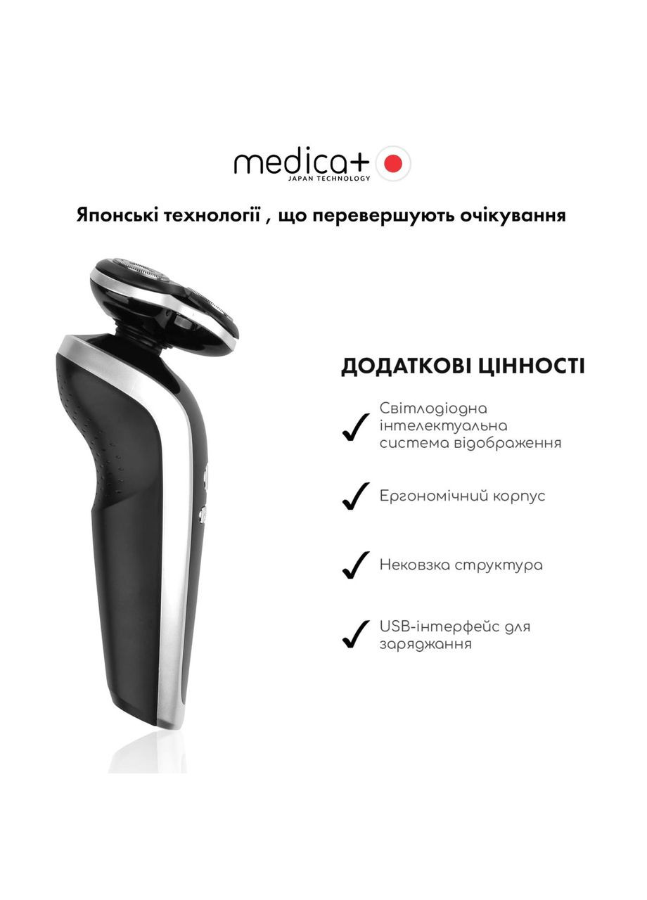 Електробритва 4в1 Shaver 4v1 + Дисконт 20% Medica+ (368878068)
