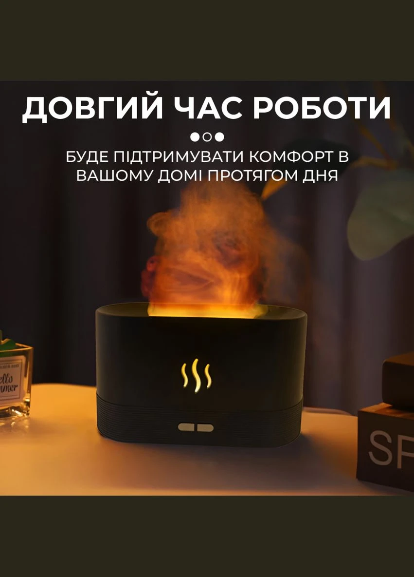 Зволожувач повітря з ефектом полум'я 180 мл Happy Life (297863050)