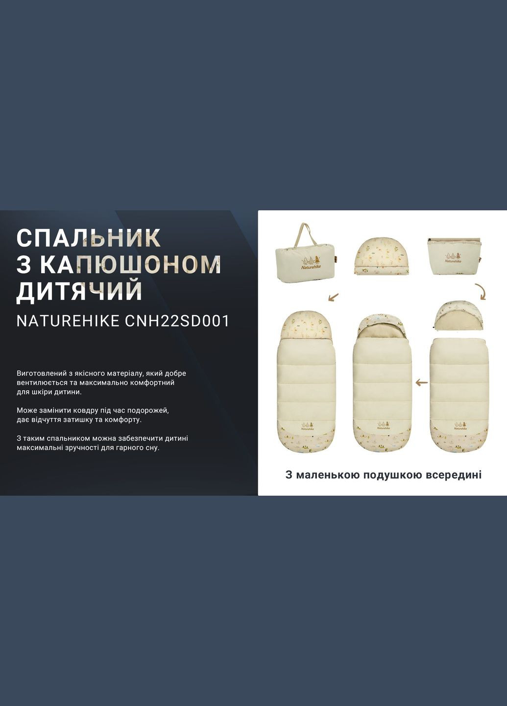 Детский спальник с капюшоном B300 CNH22SD001, бежевый Naturehike (361056135)