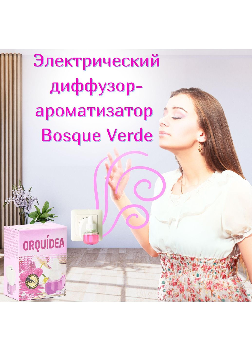 Ароматизатор із ароматом Orquidea для електричного дифузора Bosque Verde 25 мл. Deliplus (354179063)