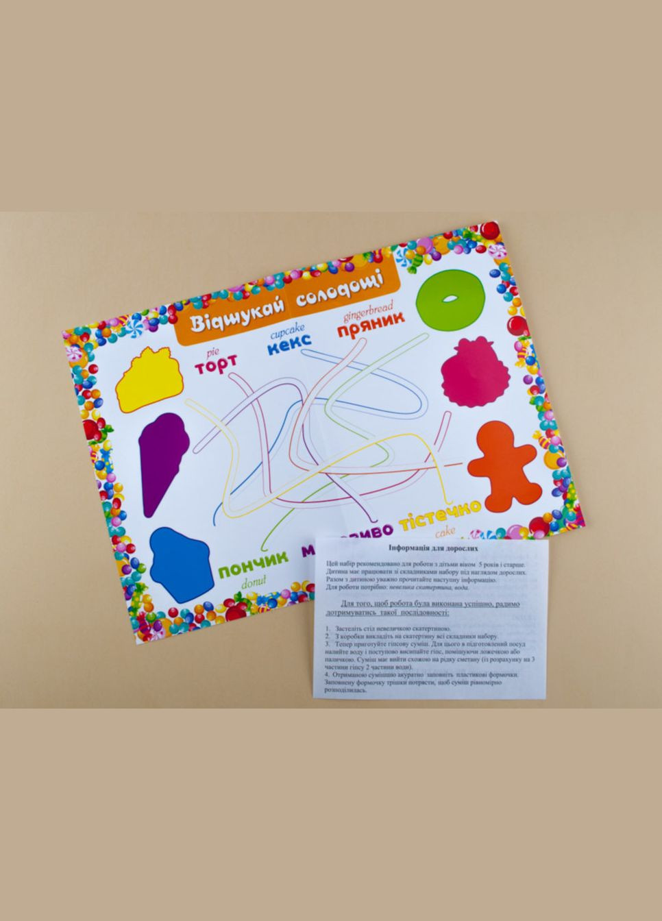 Кондитерский магазин. Гипсовая раскраска на магнитах 93652 (9785953916547) Зірка (292709041)