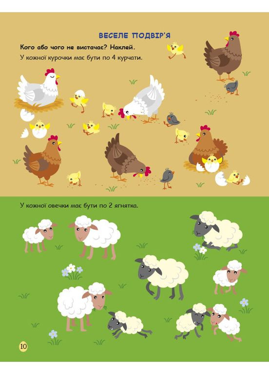 Пасхи. Игровая книжка с наклейками No Brand (368828848)