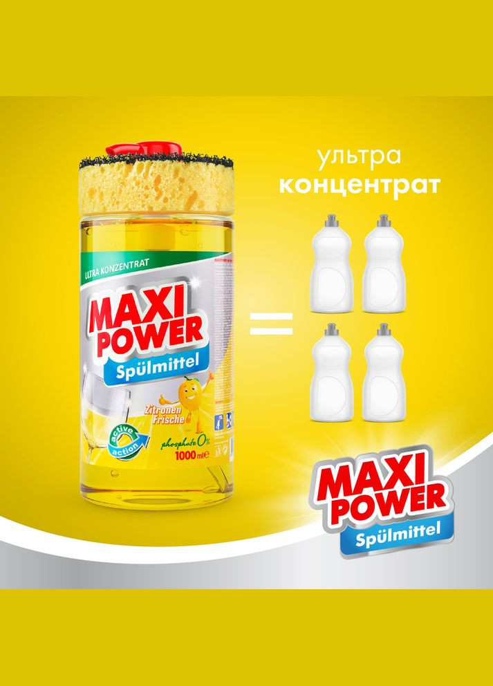 Засіб для миття посуду Лимон 1л Maxi Power (342113811)