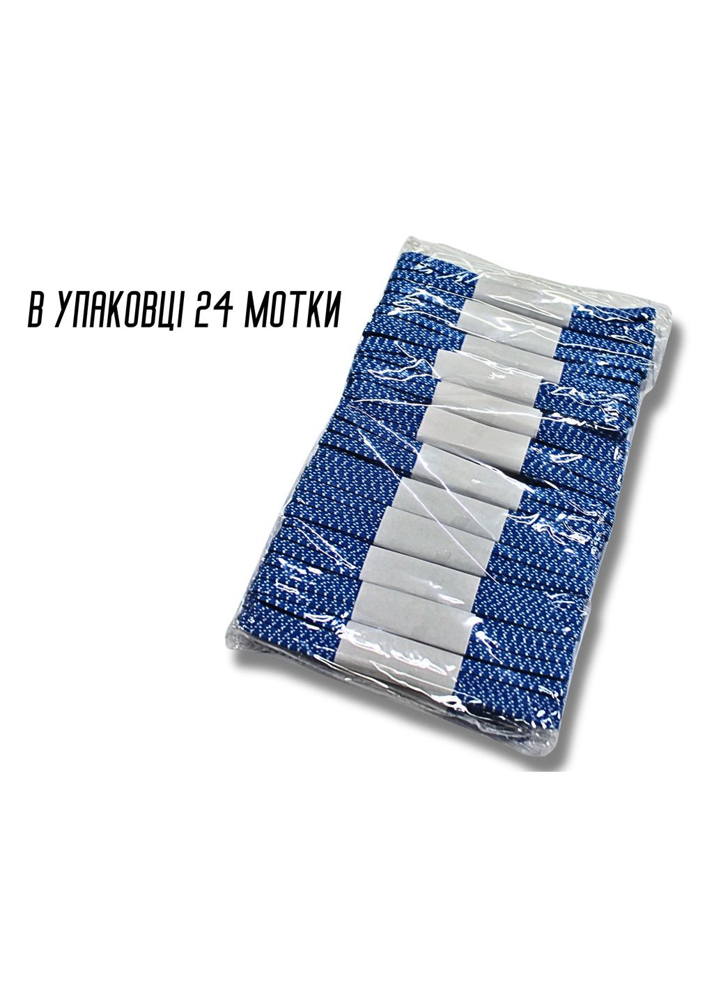 Резинка білизняна синя Зіг-Заг 8мм/2.5м FROM FACTORY RRB (339104443)