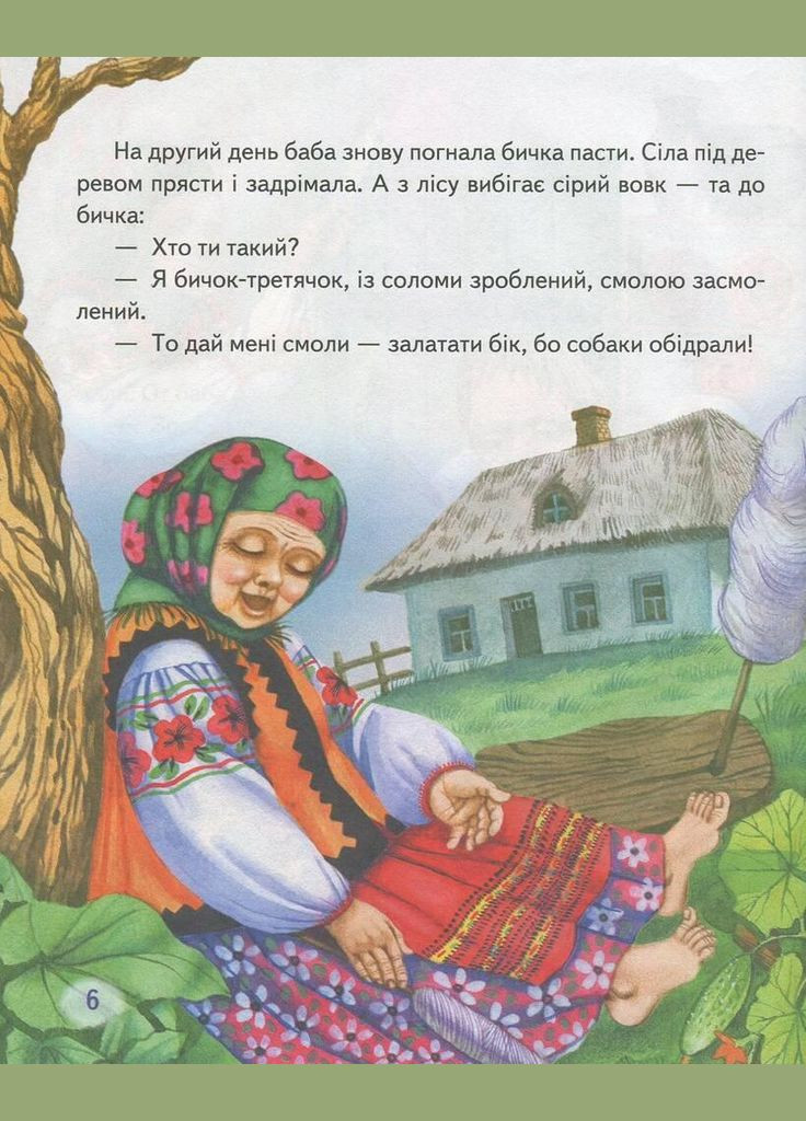 Книга В гости к сказке. Ящик сказок ( ) Пегас (338869629)