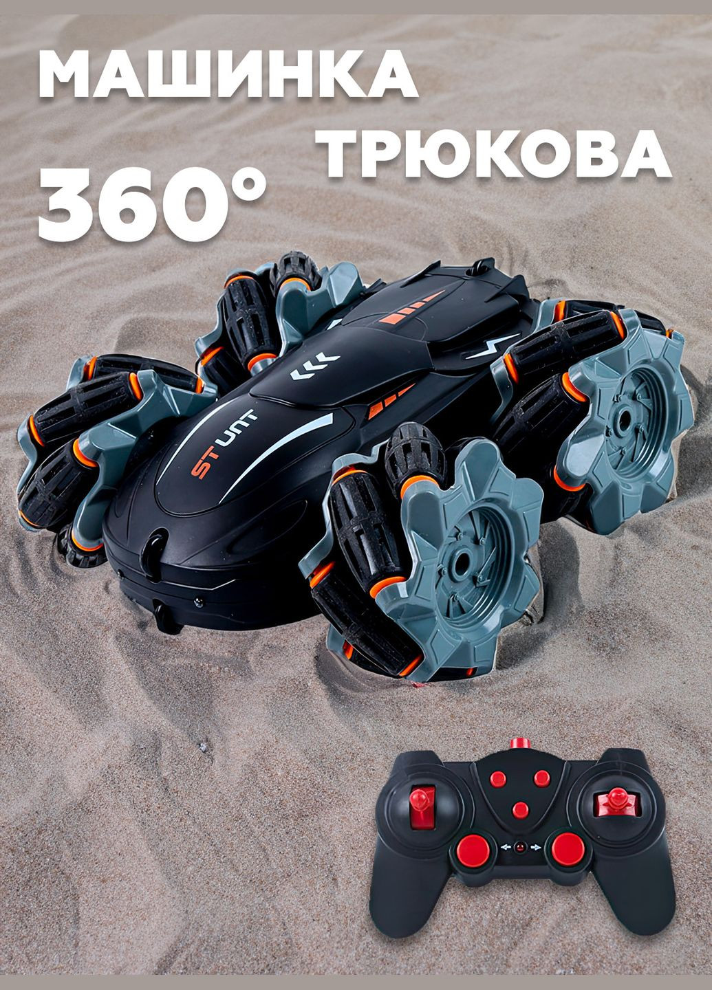 Машинка на радиоуправлении перевертыш на пульте управления Stunt Elves Черный 68396 DobraMAMA (336330635)