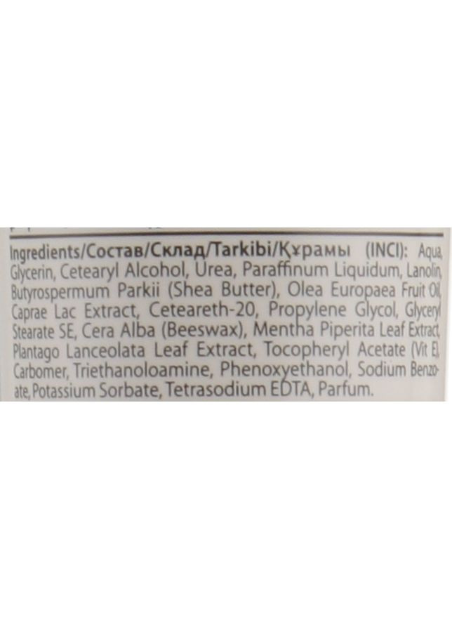 Живильний крем для стоп "Козяче молоко та оливкова олія" Goat’s Milk & Olive Oil 125ml (806161-26411) Belle Jardin (368649865)