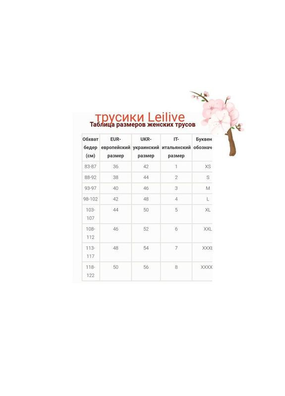 Белый бюстгальтер балконет 6004. бретели снимаются. лейлив Leilieve полиамид