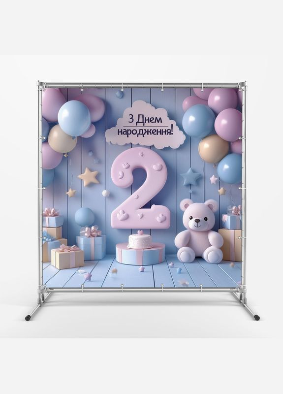 Баннер для фотозоны "Второй День рождения" | 1.2×1.2 м | Праздничный фон на 2 года | №43052 Vinylpex (360983035)