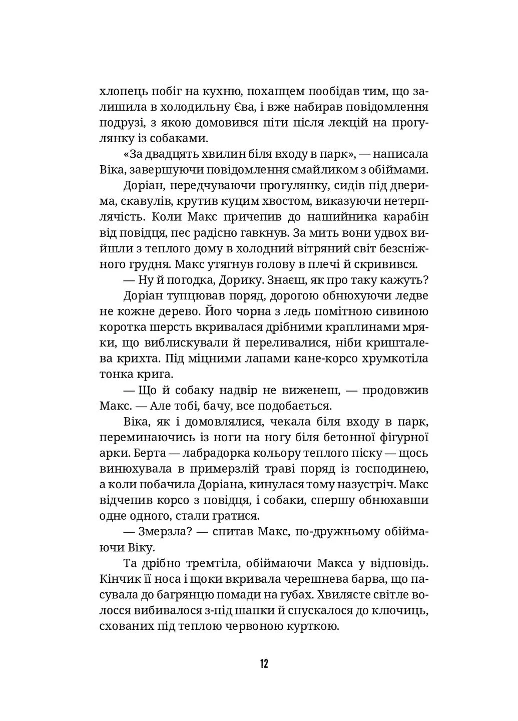 Ти не впізнаєш мене Discursus (370604841)