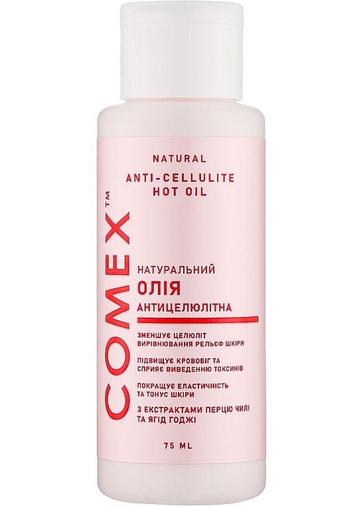 Натуральное антицеллюлитное масло 150ml (1364849-31018165) Comex (368865985)
