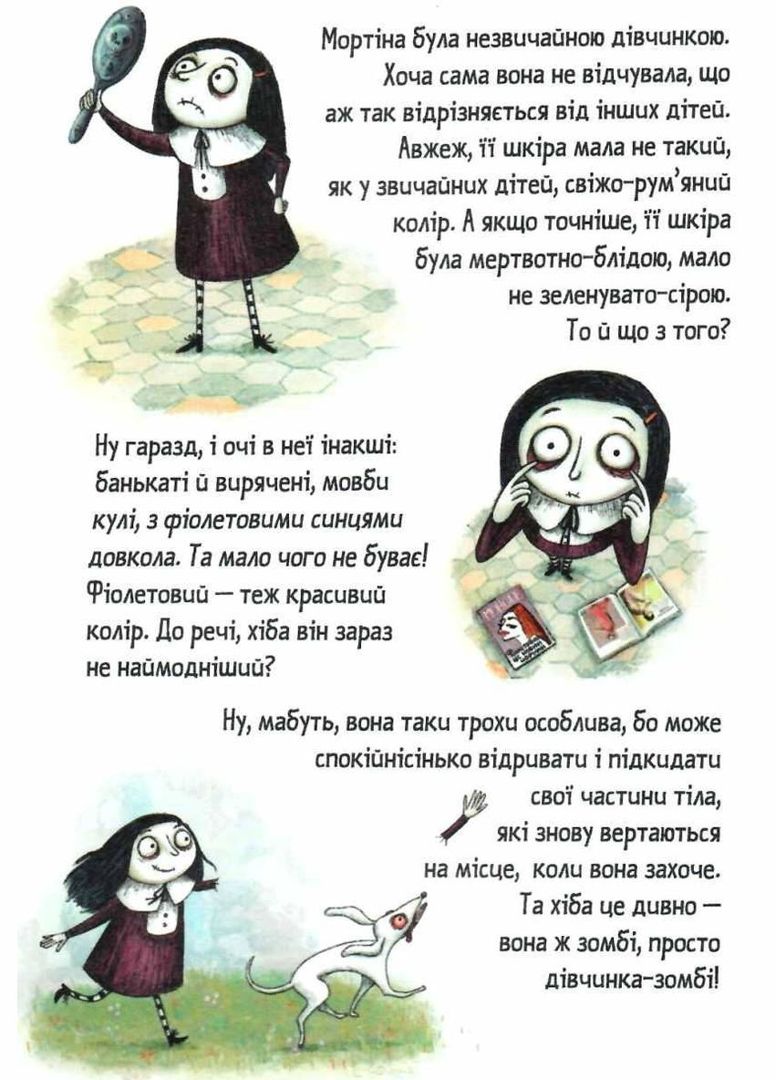 Мортина. Барбара Кантина. Комплект из 4 книг (на украинском языке) Видавничий дім Школа (273238188)