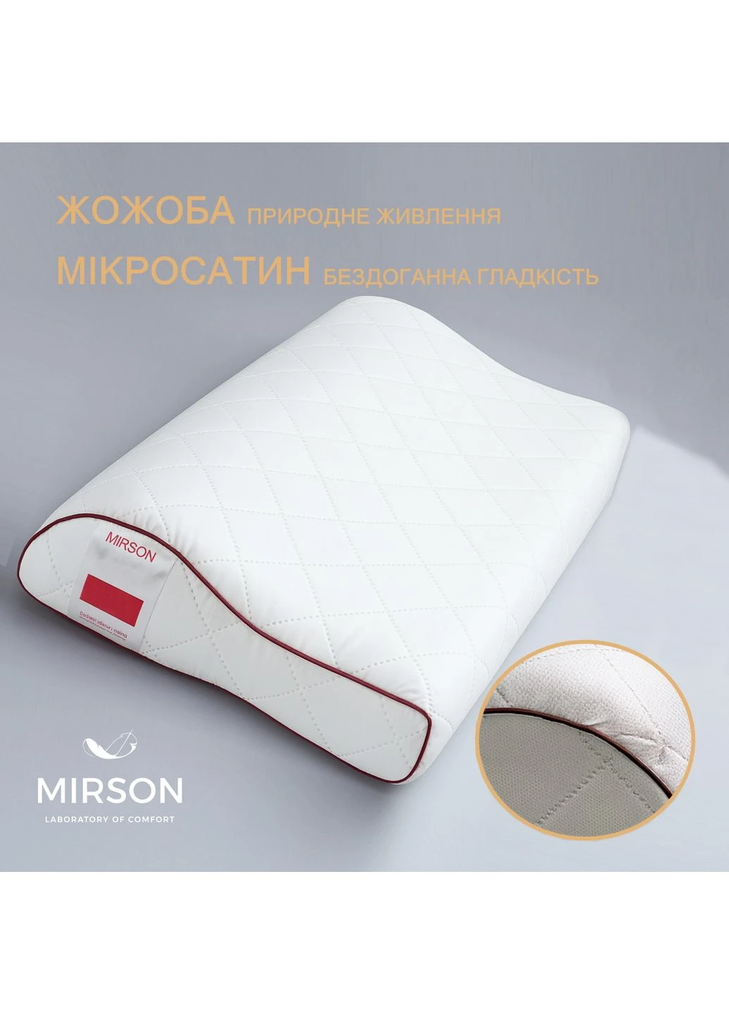 Подушка ортопедическая литая №6126 Steep Line Jojo KIDDY 50*29*5/8 см 500*290*50 Wave Mirson (397357879)