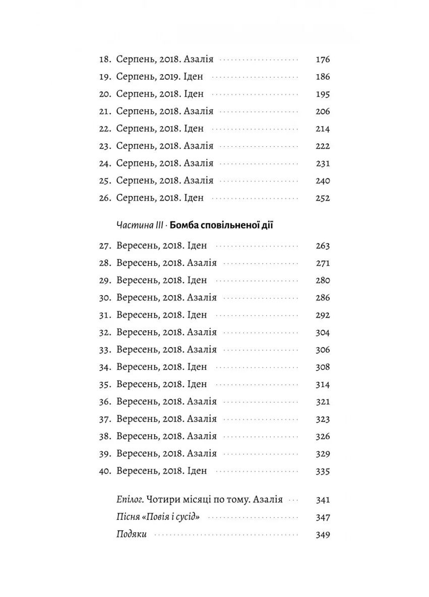 Наши измученные души Лабораторія (370052812)