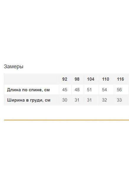 Жёлтое платье детское трикотажное Mevis (331485033)