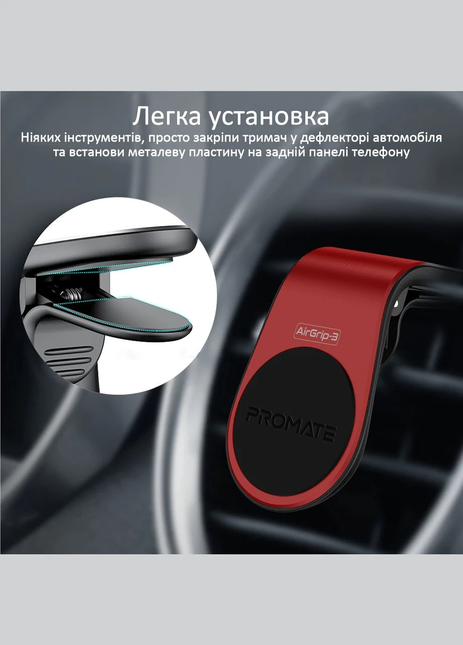 Автотримач для смартфона магнітний AirGrip-3 Red, колір червоний, вага 23 г Promate (371633510)