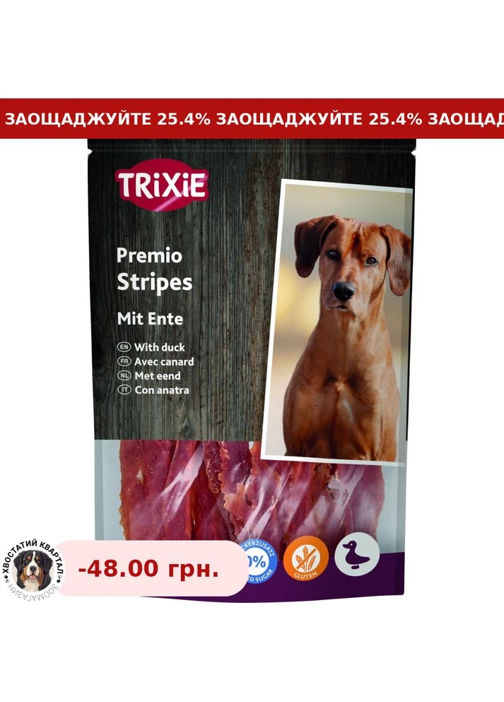 Лакомство для собак Premio Ducky Stripes кусочки с уткой 100 г Trixie (386508823)