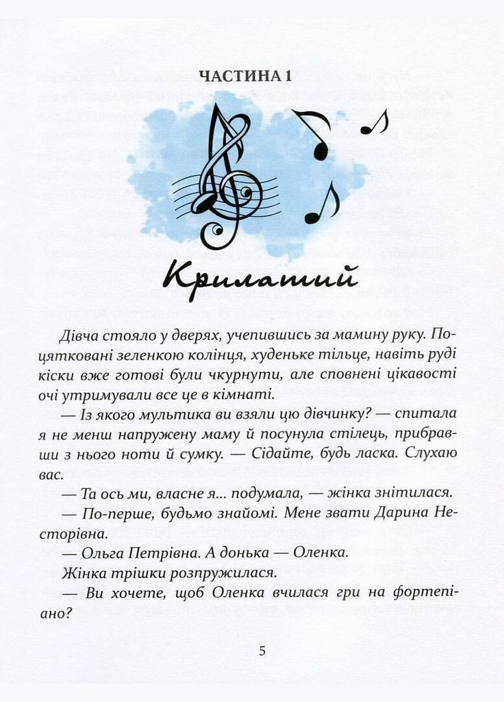 Книга Espressivo. Автор - Тетяна Корнієнко (Час Майстрiв) No Brand (338876521)