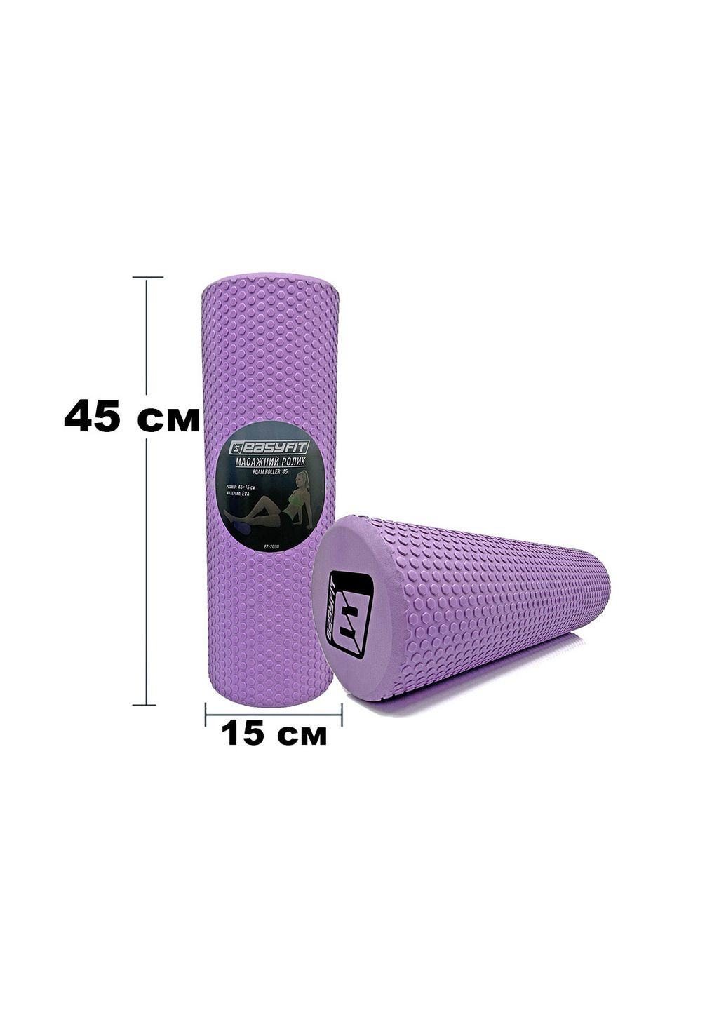 Массажный ролик Foam Roller 45 см (A-021507) EasyFit (327091542)