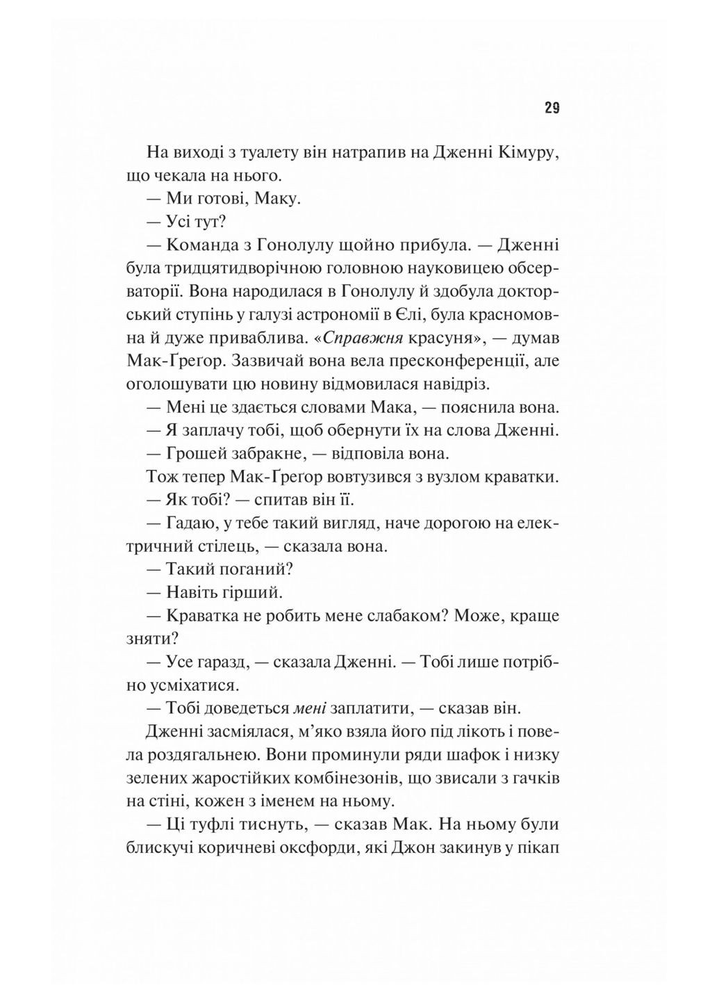 Виверження Vivat (370060652)