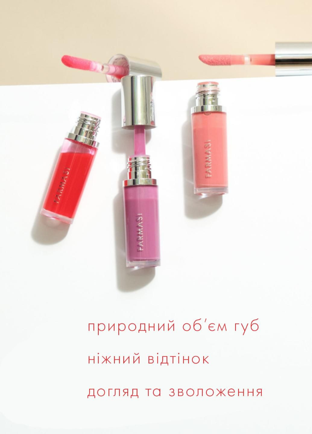 Блиск-плампер для збільшення губ 00 Glass 8 мл Farmasi (294944751)