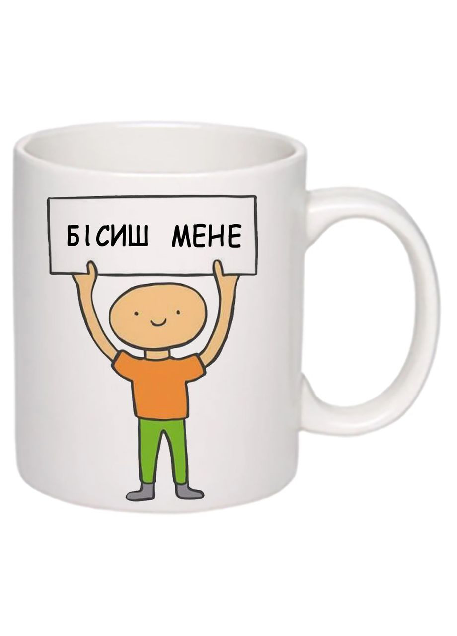 Чашка з принтом "Бісиш мене" 330мл (колір білий) (18012) No Brand (312487095)