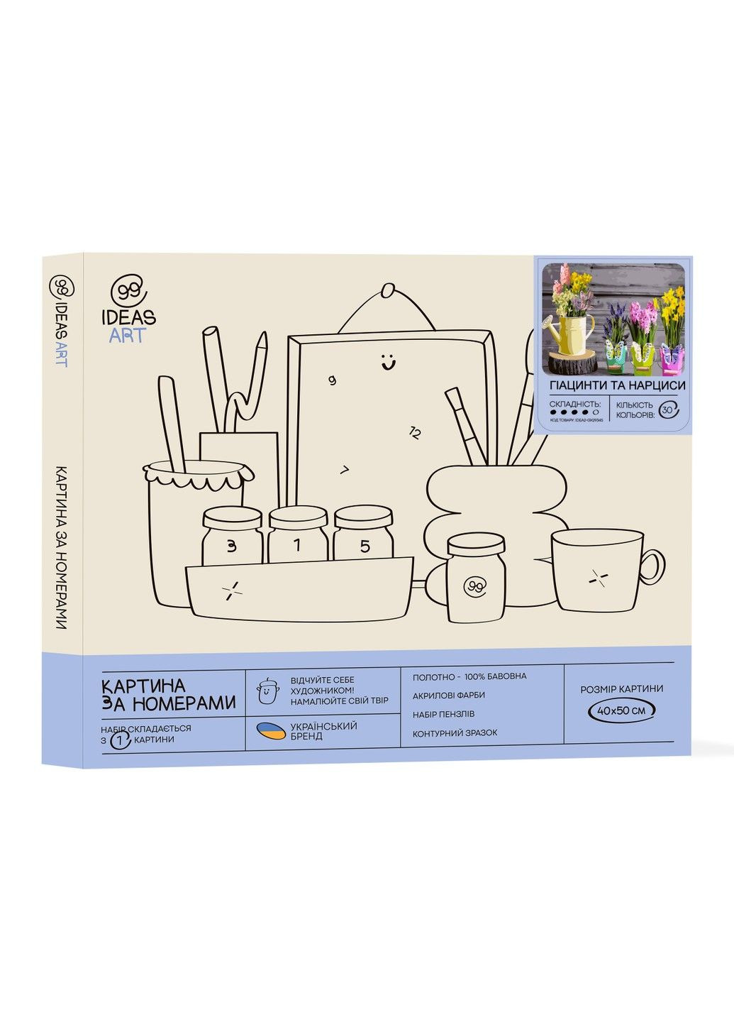 Набір для розпису по номерах "Гіацинти та нарциси" 40*50 см 99IDEAS (329143861)