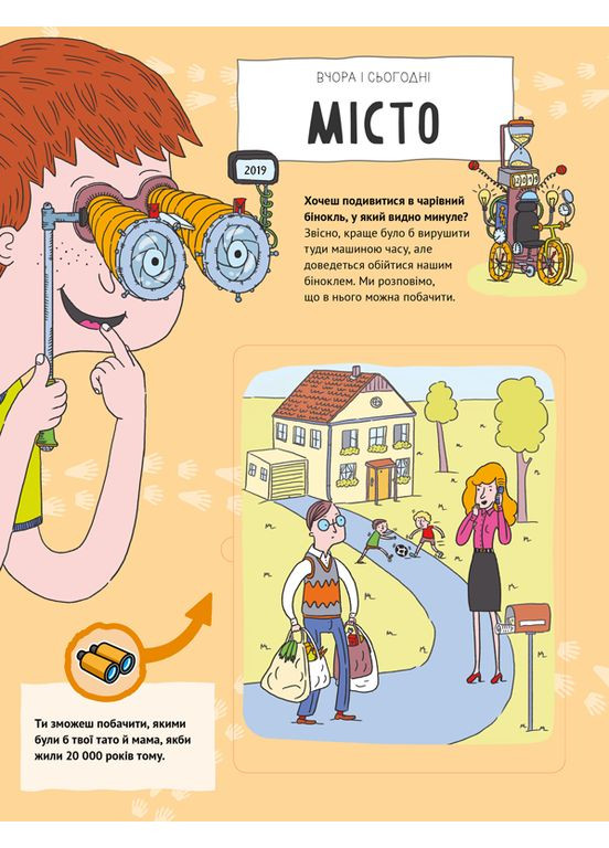 Вчера и сегодня. Город Artbooks (316081533)