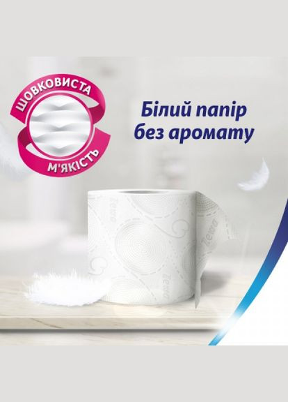 Туалетний папір Zewa deluxe білий 3 шари 8 рулонів (268144578)