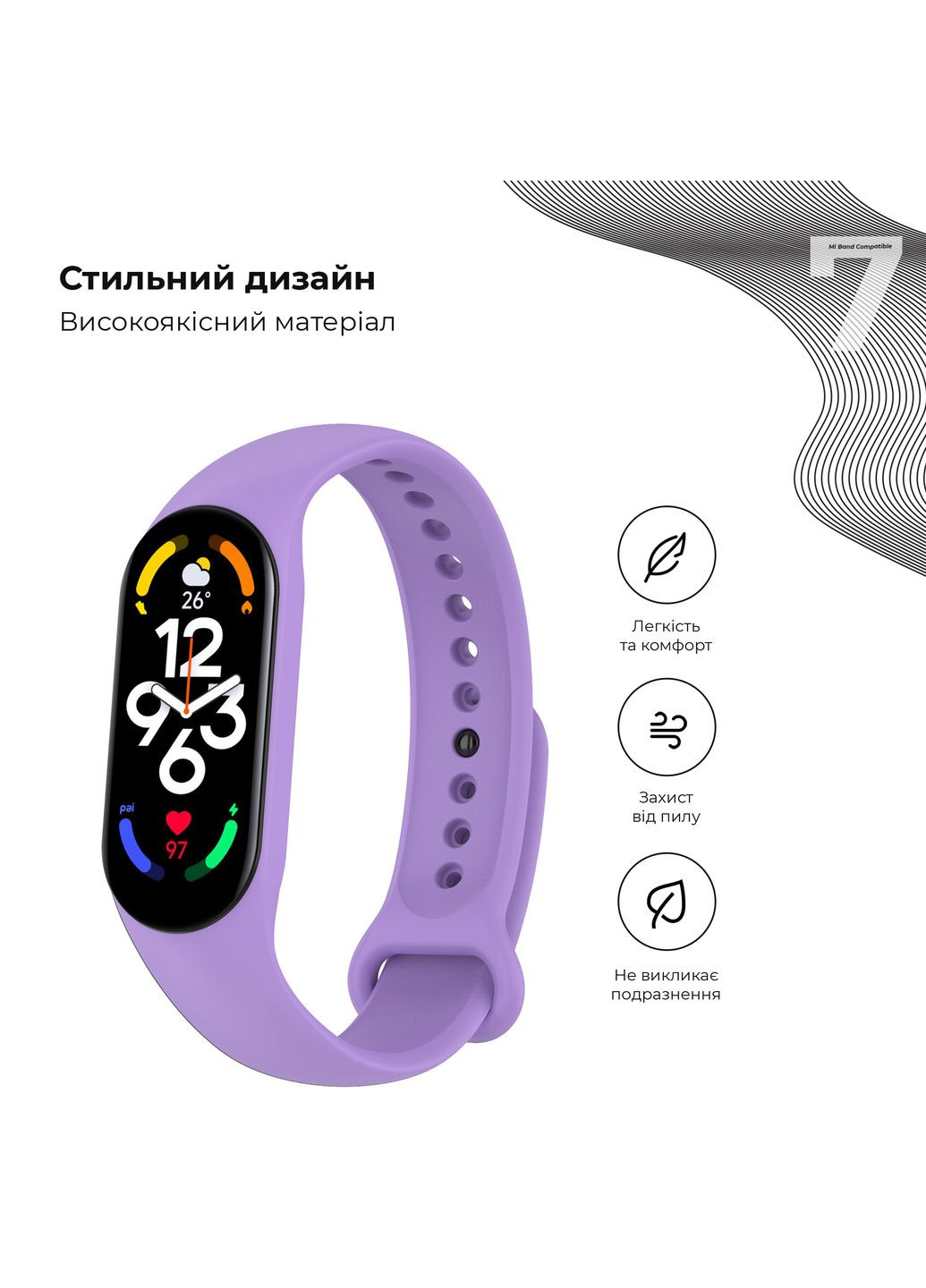 Ремешок для Xiaomi Mi Band 7/6/5 New Style (ARM65666) ArmorStandart (260411073)