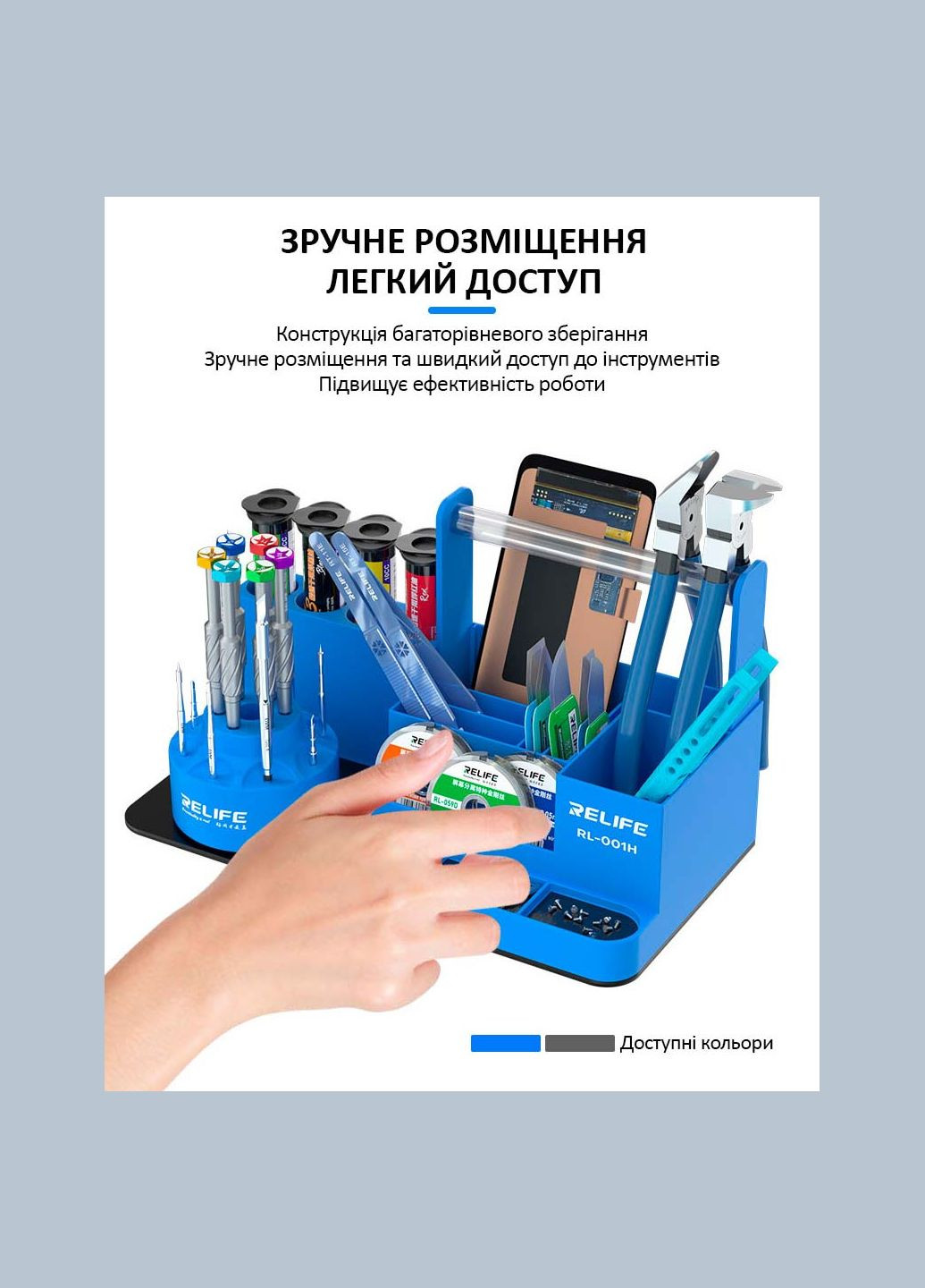 Органайзер для інструментів RL-001H багатофункціональний / пластиковий / Blue Relife (322567593)