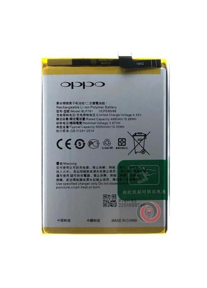АКБ BLP781 A52/A72/A92 [Original PRC] Oppo (322192644)