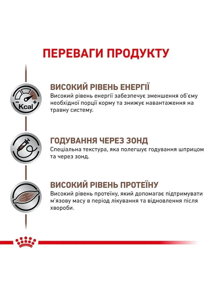 Вологий корм для дорослих собак та котів RECOVERY 195 г Royal Canin (364357131)