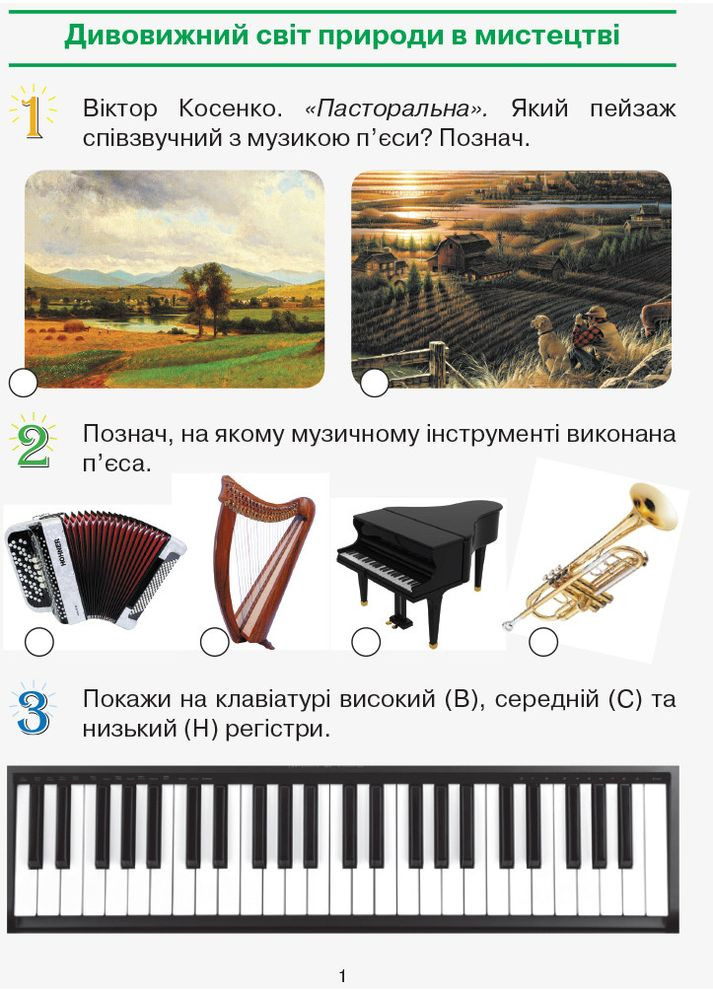 Искусство. 2 класс. Рабочая тетрадь No Brand (359373394)