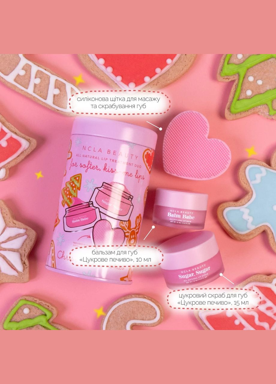 Подарочный набор по уходу за губами «Рождественское печенье» Christmas Cookies Lip Care Set, 10 мл + 15 мл NCLA BEAUTY (316307216)