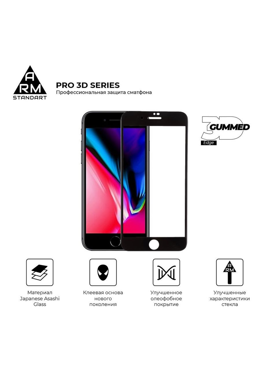 Защитное стекло Pro 3D для Apple iPhone SE 2022/2020/8/7 Black (ARM55364-GP3D-BK) ArmorStandart (327883849)