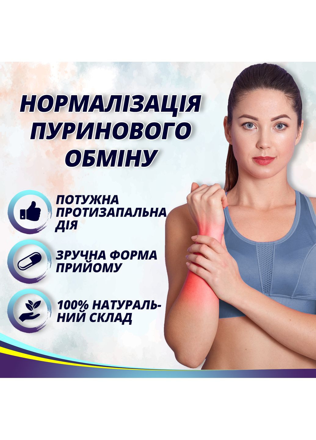 Природная добавка Урисан №60 от подагры, артрита, мочекаменной болезни Greenwood (315886252)