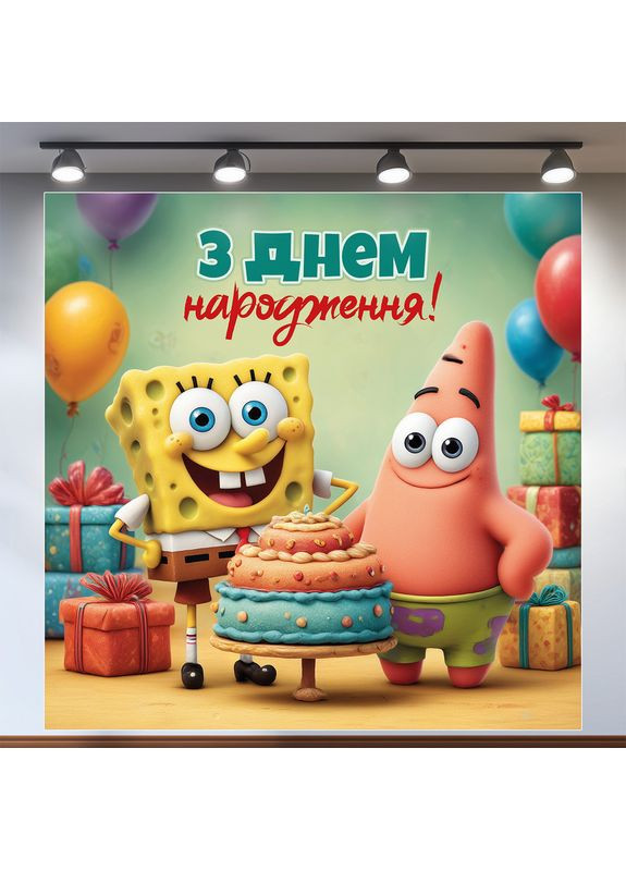 Баннер для фотозоны «Губка Боб» | Фотозона на день рождения | 160x160см, №44280 Vinylpex (360983046)