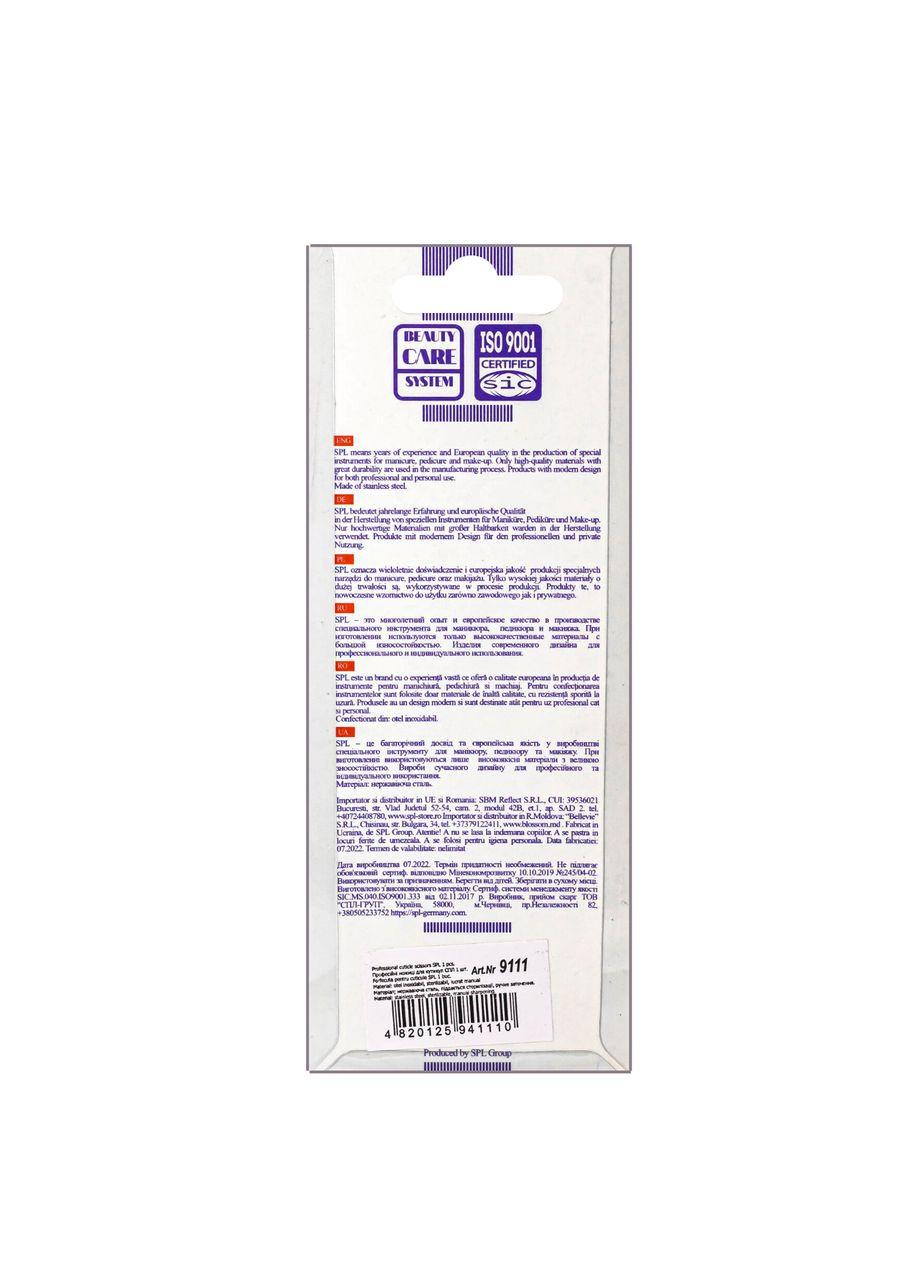 Ножиці манікюрні для кутикули 9111 SPL (302723675)