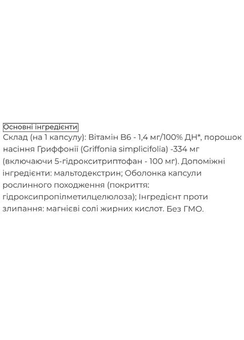 5 HTP 30 Caps Biocyte (308976534)