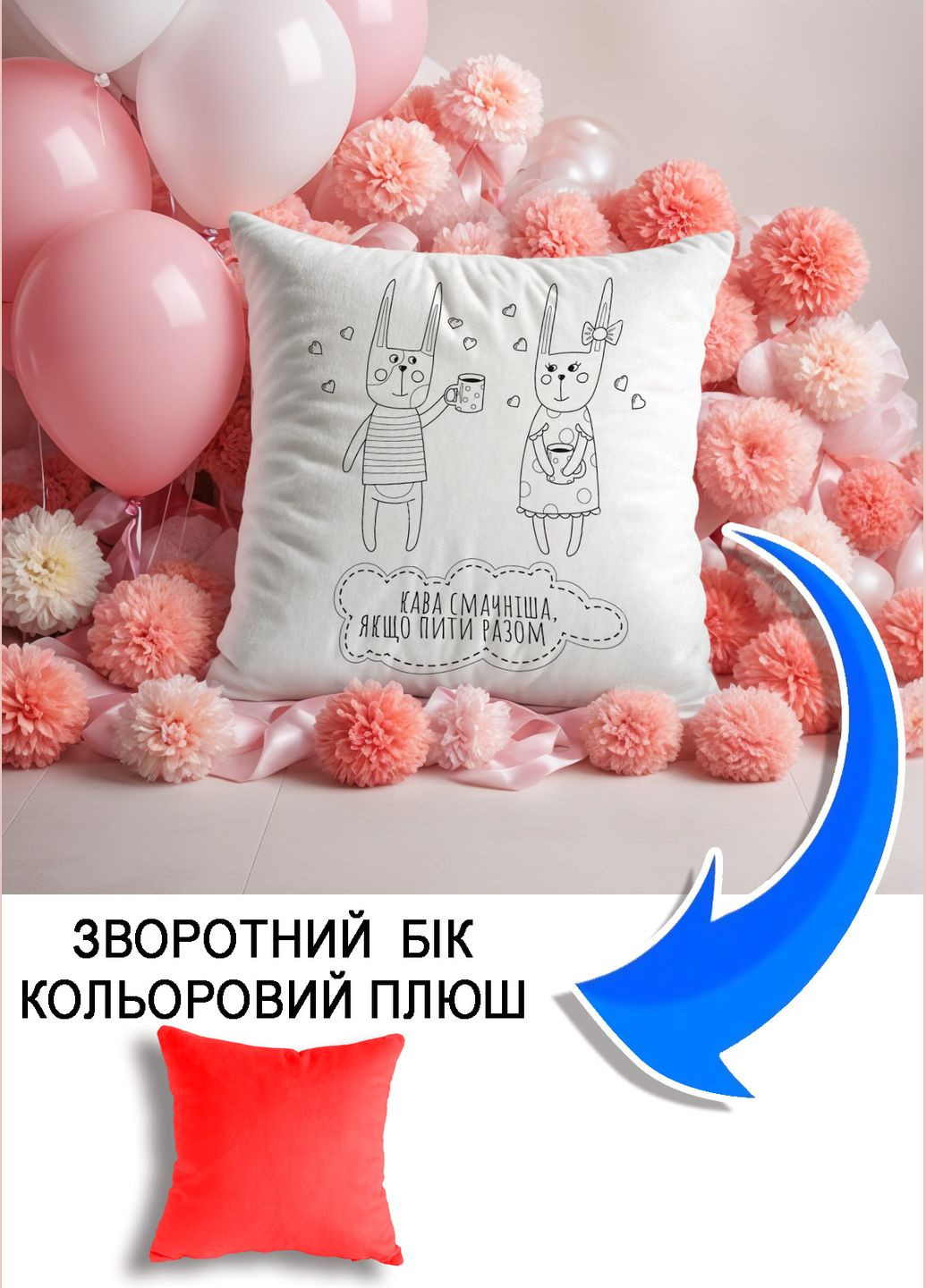 Подушка плюшевая Мерч Крафт Дизайн с принтом Зайчики с кофе красный плюш квадратный 33х33 см No Brand подушка (298250370)